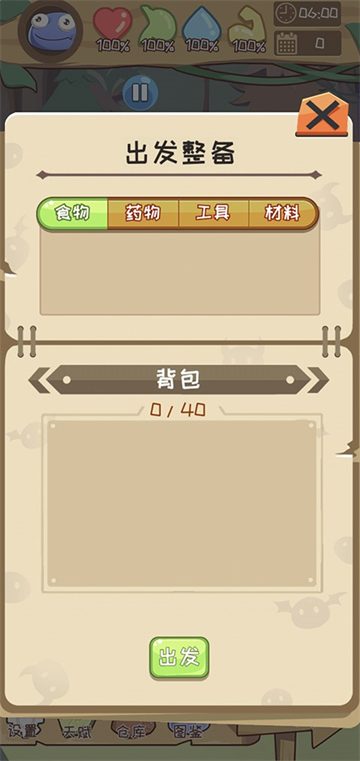 果冻生存进化游戏
