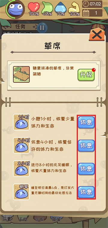 果冻生存进化游戏