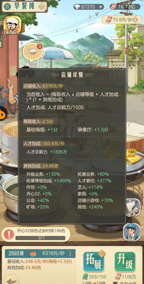 时光杂货店37版本v2.4.1 最新版