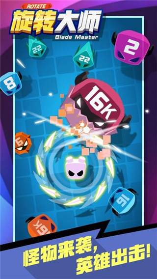 旋转大师无限金币版下载v0.1.28安卓版