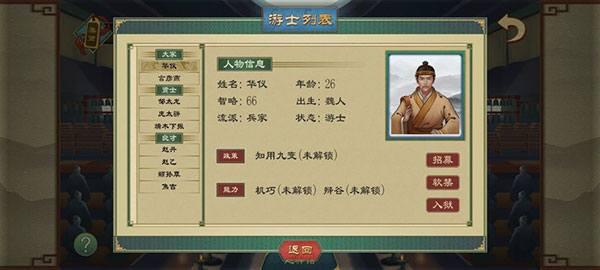 大周列国志华为版下载v3.3.0.2 最新版