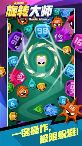 旋转大师无限金币版下载v0.1.28安卓版