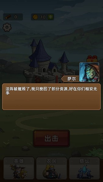 艾泽拉斯小队手游版下载v1.0