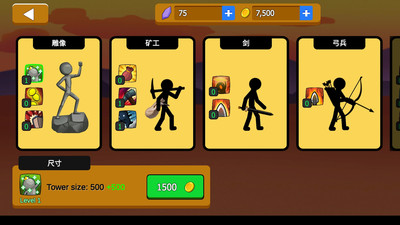 火柴大战手机版下载v1.4.4