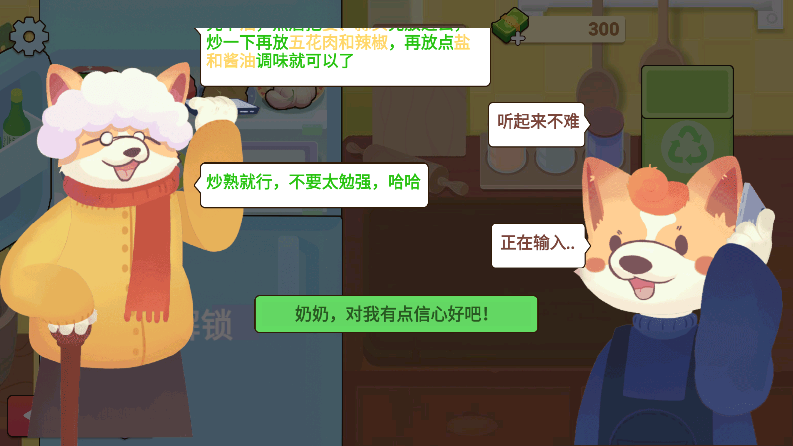 奶奶的菜谱最新版下载 v4.0