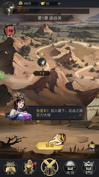 宫三国测试服安卓版下载v1.0 手机版