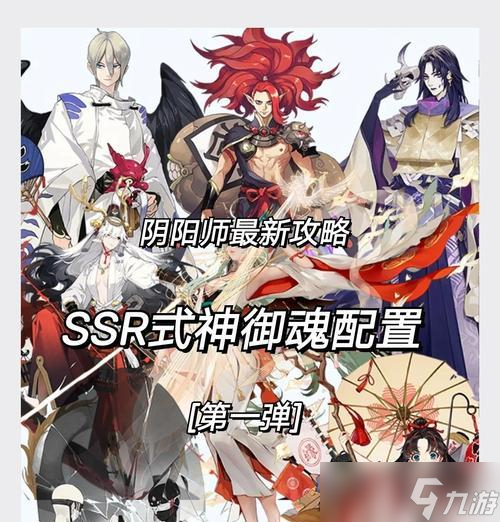 阴阳师中如何切换已组人物角色?