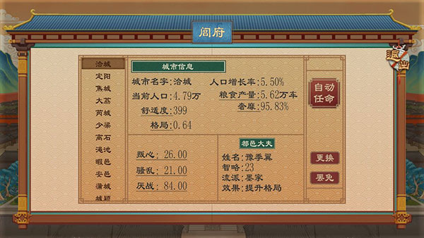 大周列国志华为版下载v3.3.0.2 最新版