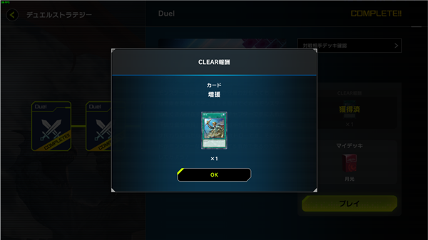 游戏王大师决斗国际服最新版(Master Duel安装器)v2.4.0 手机版