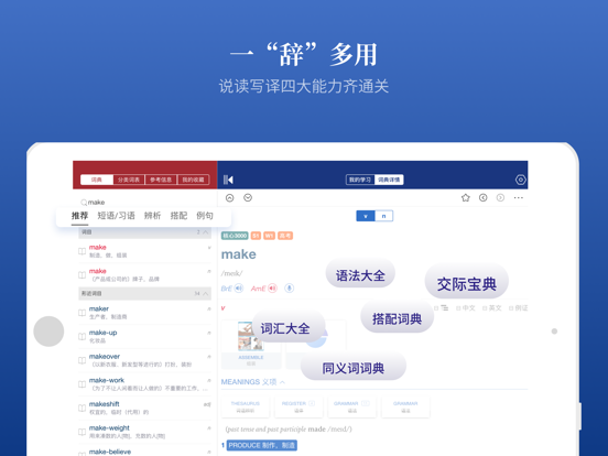 朗文当代高级英语词典-享誉全球的学习型词典