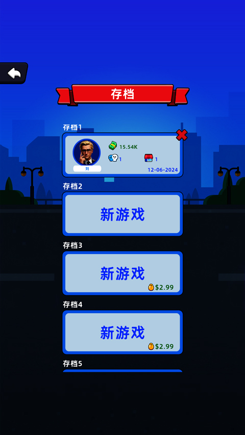 家庭模拟器游戏v1.2.11 最新版