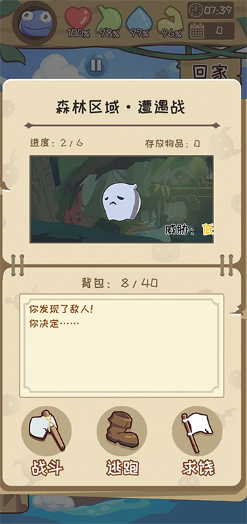 果冻生存进化游戏