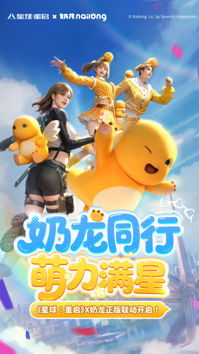 星球重启vivo版本v1.3.17 最新版