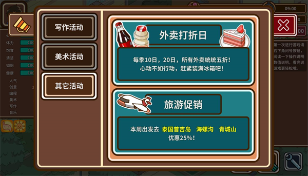 宅人传说最新版下载v1.11