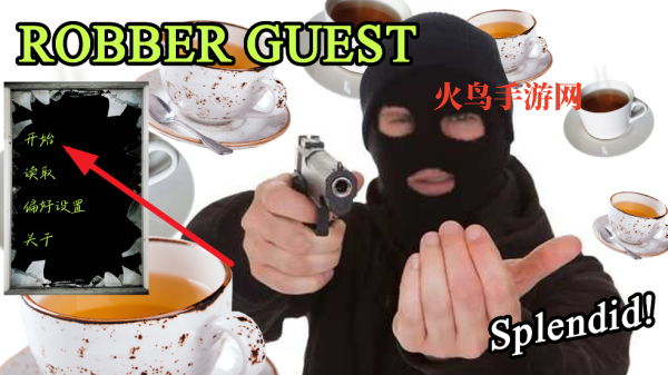 强盗客人汉化版v1.0 中文版