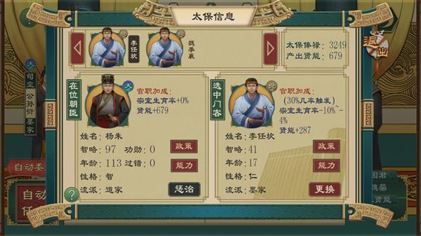 大周列国志华为版下载v3.3.0.2 最新版