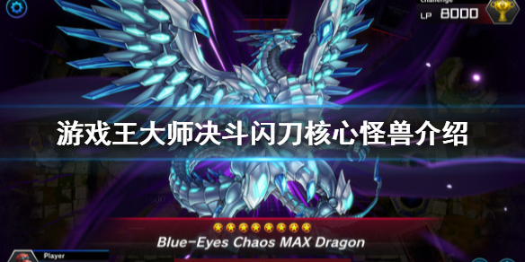 游戏王大师决斗国际服最新版(Master Duel安装器)v2.4.0 手机版