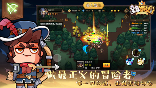 皇家冒险团游戏 皇家冒险团游戏