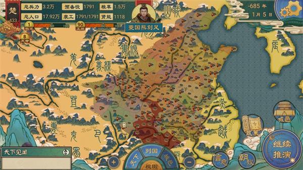 大周列国志华为版下载v3.3.0.2 最新版