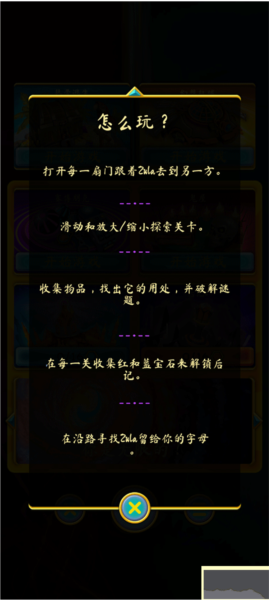 潘多拉之门3游戏下载v1.06 最新版