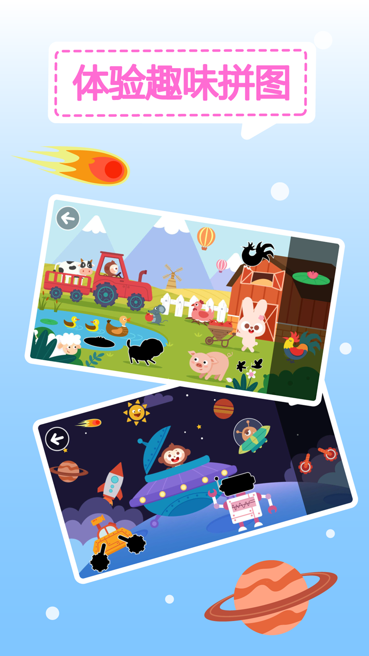 多多爱拼图最新版下载v2.1.02