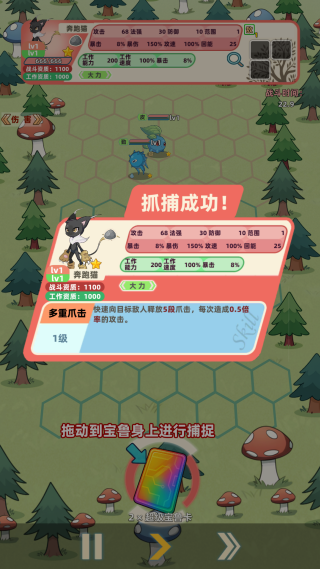 总之就是肉鸽抓宠自走棋手游v1.016 最新版