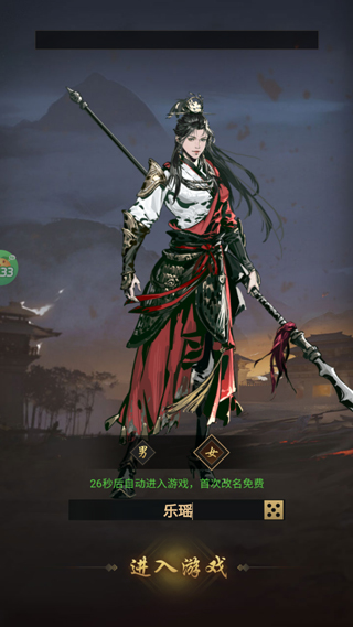 宫三国测试服安卓版下载v1.0 手机版