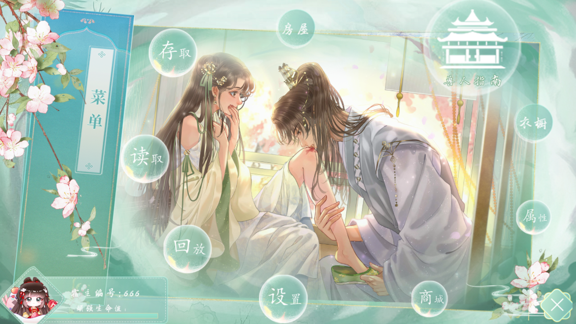 兽世生存手札橙光清软下载(兽世生存手札［清软］8.28)v清软 最新版