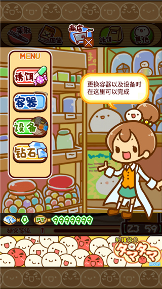 新种发现跳跳研究所中文版(新種発見タマタマ研究所)v2.36 安卓版