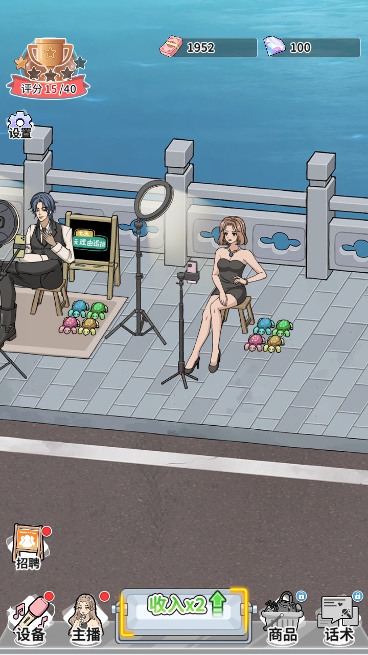 带货王来了免广告下载v1.0.0