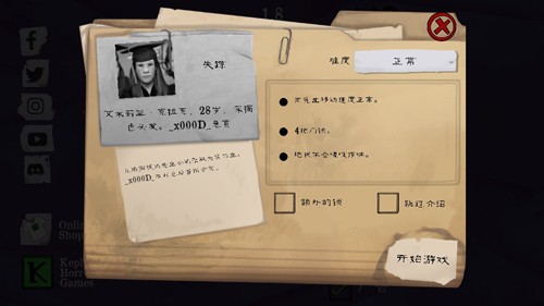 恐怖肉先生作弊版本下载(屠夫先生)v2.0 中文版