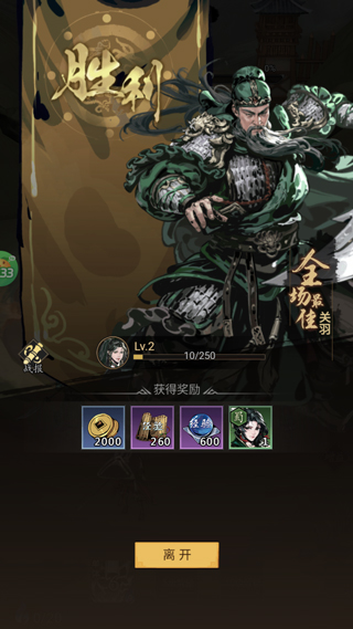 宫三国测试服安卓版下载v1.0 手机版