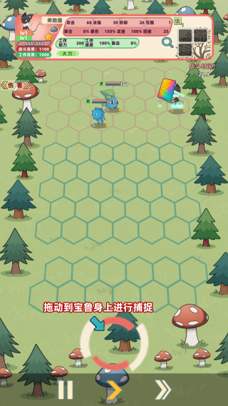 总之就是肉鸽抓宠自走棋手游v1.016 最新版