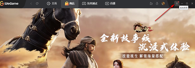 WeGame本地游戏检测方法_WeGame检测本地游戏指南