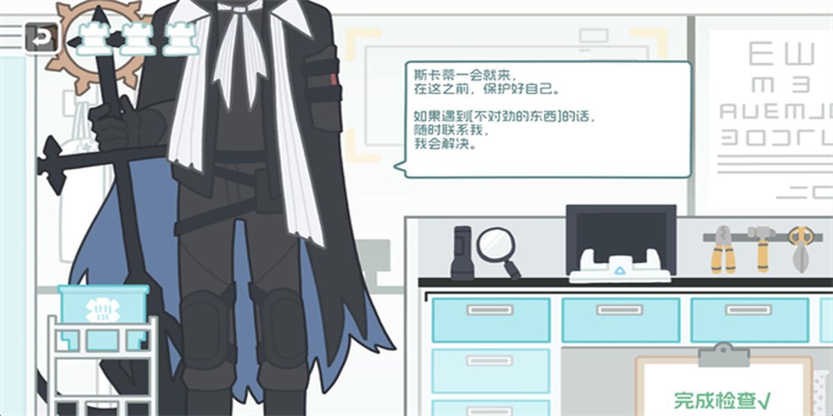 罗德岛体检室最新版下载v1.0.0安卓版