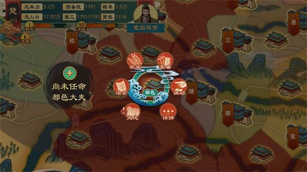 大周列国志华为版下载v3.3.0.2 最新版