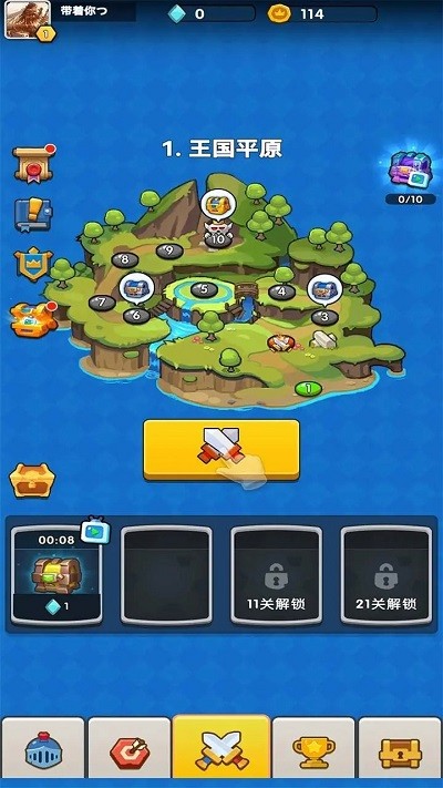 点点军团最新版下载v1.0