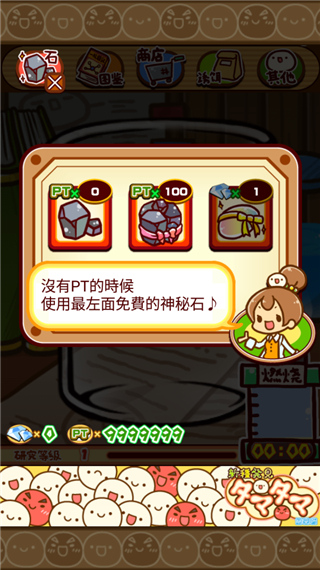 新种发现跳跳研究所中文版 新种发现跳跳研究所中文版