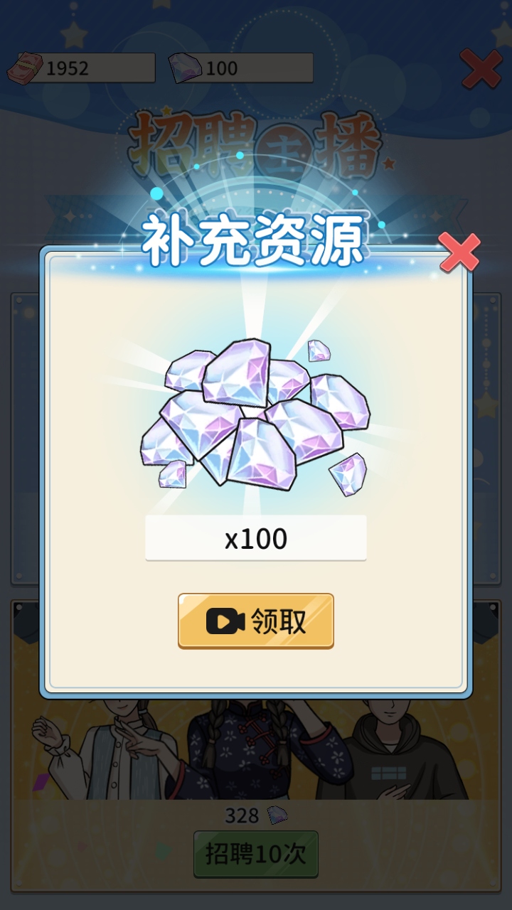 带货王来了免广告下载v1.0.0