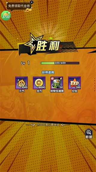 魔导英雄传说0.1折最新版本下载v1.1.0 手机版