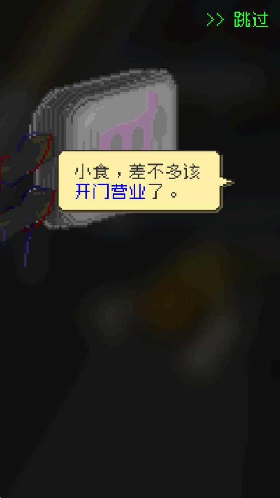 末日餐厅免广告手机版下载v1.35安卓版