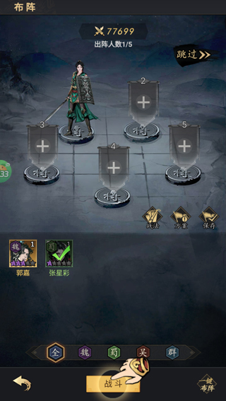 宫三国测试服安卓版下载v1.0 手机版