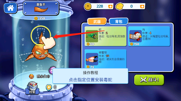 疯狂章鱼MOD作弊菜单v2.8 手机版