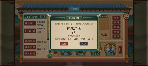 大周列国志华为版下载v3.3.0.2 最新版