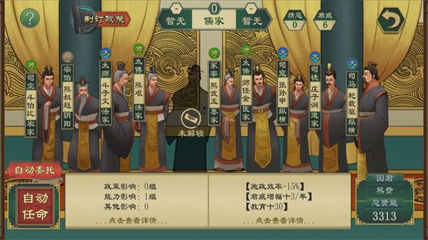 大周列国志华为版下载v3.3.0.2 最新版