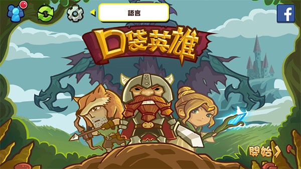 口袋英雄游戏v2.0.7 安卓版