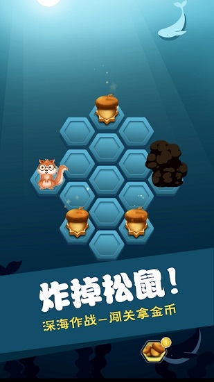 松果保卫战游戏v1.0.1 安卓版