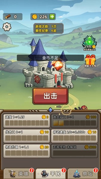 艾泽拉斯小队手游版下载v1.0