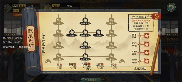 大周列国志华为版下载v3.3.0.2 最新版