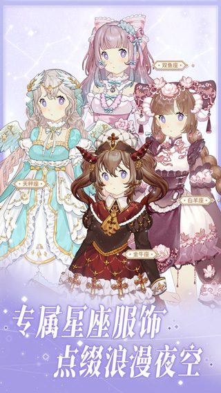 花园物语最新版下载v2.0.9